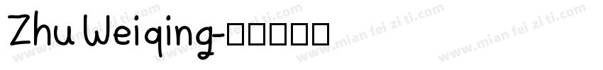 Zhu Weiqing字体转换